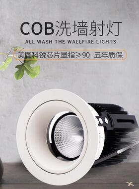 Cob酒店工程聚光灯智能Led筒灯家庭背景墙防眩顶灯嵌入式洗墙器