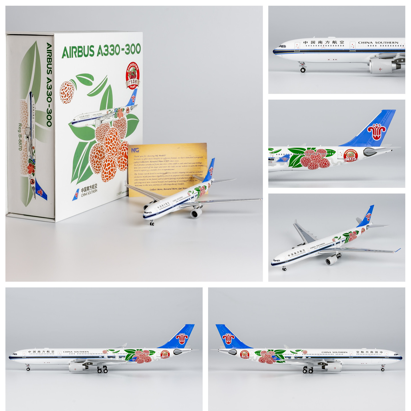 NG模型62067中国南方航空B-8870