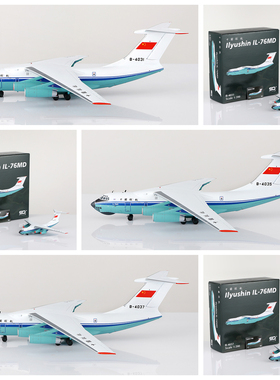 SQ L2091/92/93中国联航伊尔IL76 B-4031/4035/4037飞机模型1/200
