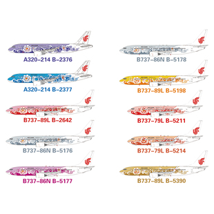 GeminiStar中国国际航空波音B737空客A320牡丹彩绘飞机模型1/400