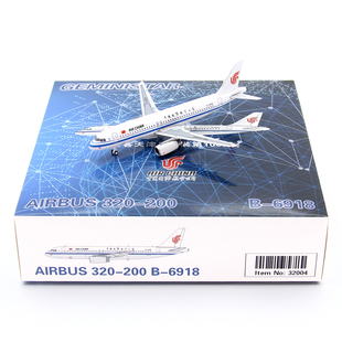 GeminiStar 32004中国国际航空空客A320 B-6918合金飞机模型1/400