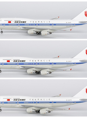 NG 04002 04003 04006 中国国际航空 B747-400 B-2445/2447/2472