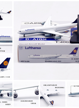 Aviation WB4049 德国汉莎航空空客A340-300 D-AIGM飞机模型1/400