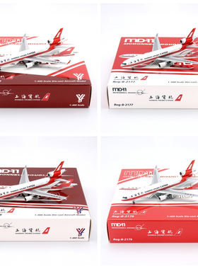 YY Wings 上海航空 麦道MD11 B-2176 B-2177 B-2178 B-2179 1/400