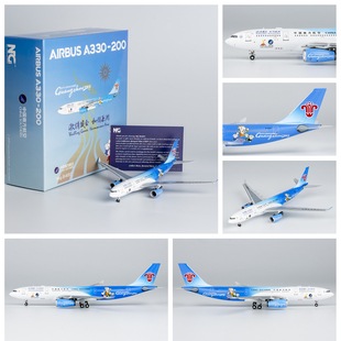 NG 61093 中国南方航空A330-200 B-6057 广州亚运号飞机模型1/400