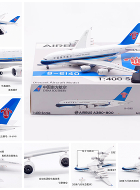 Aviation AV4152 中国南方航空空客A380 B-6140合金飞机模型1/400