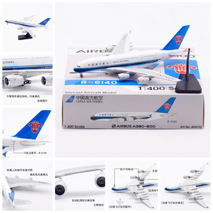 Aviation AV4152 中国南方航空空客A380 B-6140合金飞机模型1/400