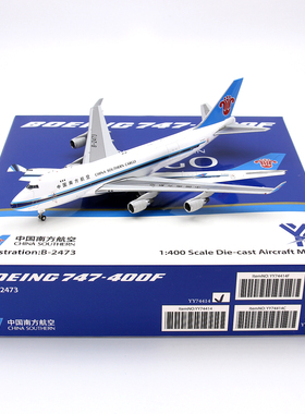 YY Wings中国南方航空波音B747-400F B-2461 B-2473飞机模型1/400