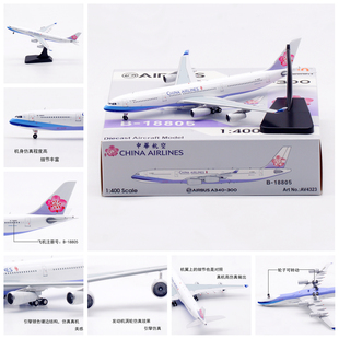 空客A340 300 Aviation 飞机模型1 中华航空 18805 400 AV4323