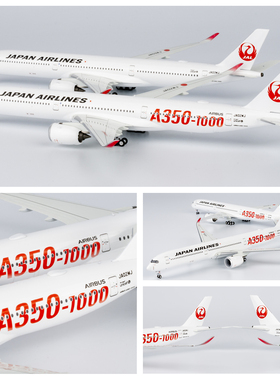 NG 57012 57013 57015 57016 日本航空 A350-1000 飞机模型1/400