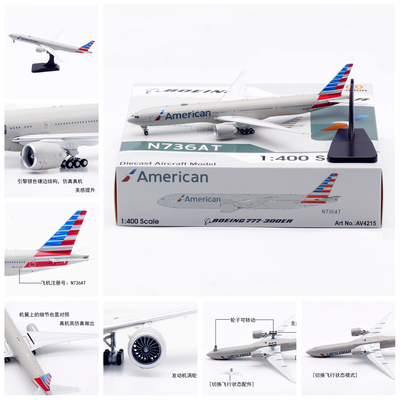 AV飞机模型AV4215美国航空N736AT
