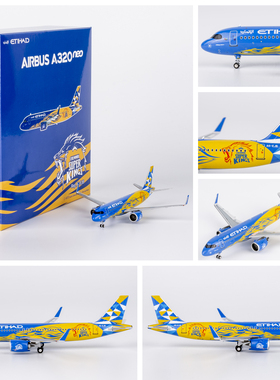 NG 15058 阿提哈德航空首架空客A320neo A6-EJB合金飞机模型1/400