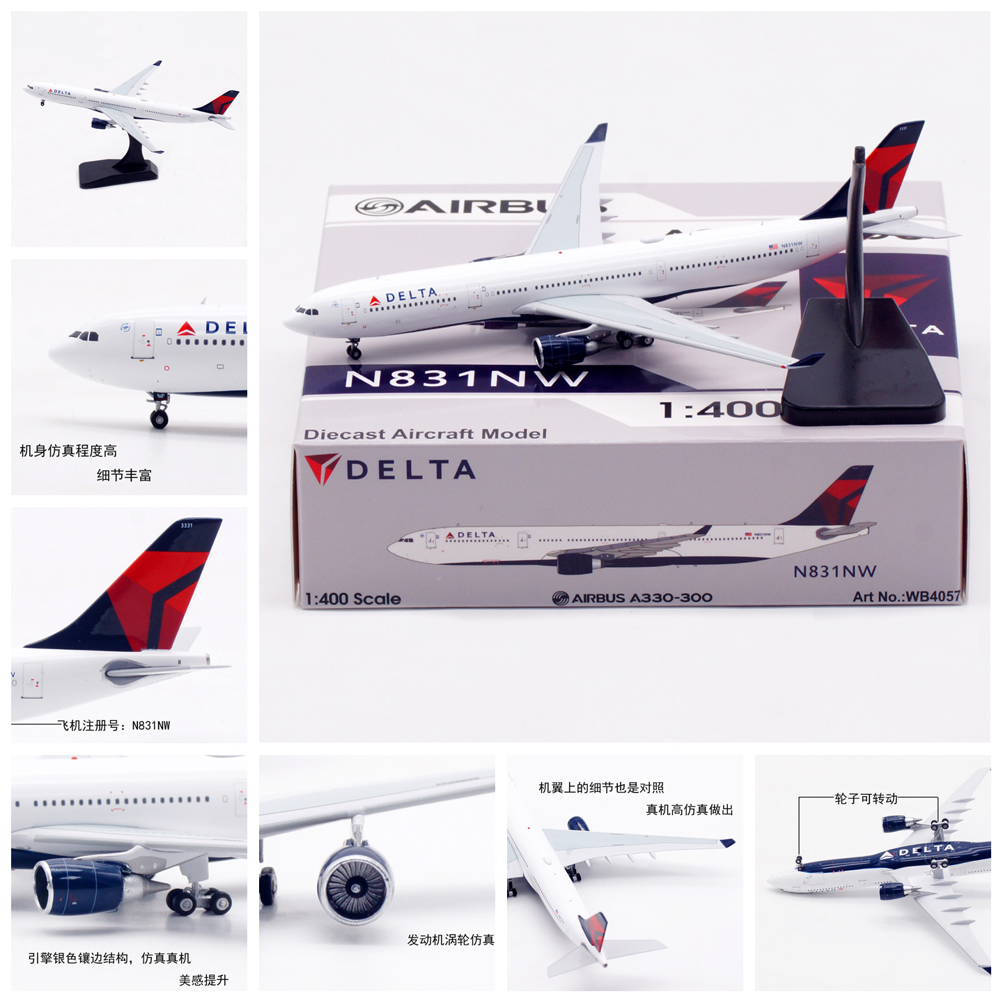Aviation WB4057 达美航空空客A330-300 N831NW合金飞机模型1/400,玩具/童车/益智/积木/模型,飞机模型,淘宝优惠券,粉丝福利购,淘宝优惠卷