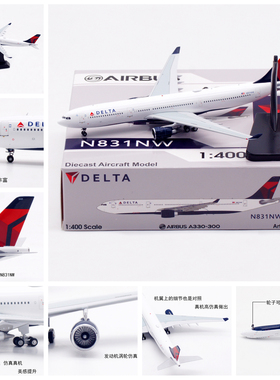 Aviation WB4057 达美航空空客A330-300 N831NW合金飞机模型1/400