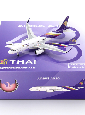 Phoenix 12044 泰国航空 空客A320 HS-TXG 成品合金飞机模型1/400