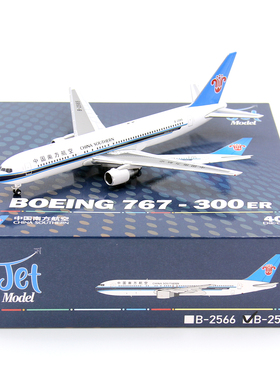 JET MODEL 中国南方航空B767-300ER B-2565 B-2566 飞机模型1/400