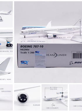 SQ Wings L2044 波音原厂B787-10 N8290V环保涂装客飞机模型1/200