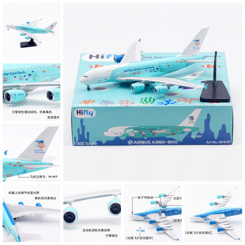 AV飞机模型AV4187马耳他9H-MIP