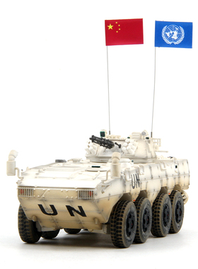 UNISTAR中国ZBL-08步兵战车维和部队联合国UN 大八轮成品模型1/72