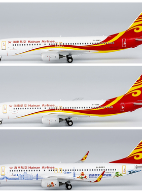 NG 58192 58193 海南航空 B737-800 B-6063 B-6060 飞机模型1/400