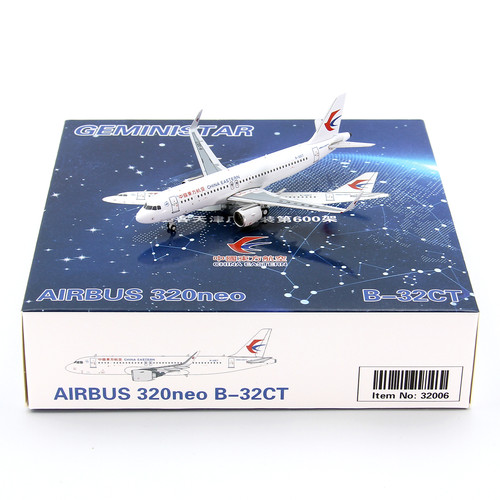 GS模型32006中国东方航空B-32CT
