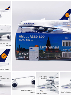 SQ Wings L2132/2133汉莎航空空客A380 D-AIMA/AIMC飞机模型1/200