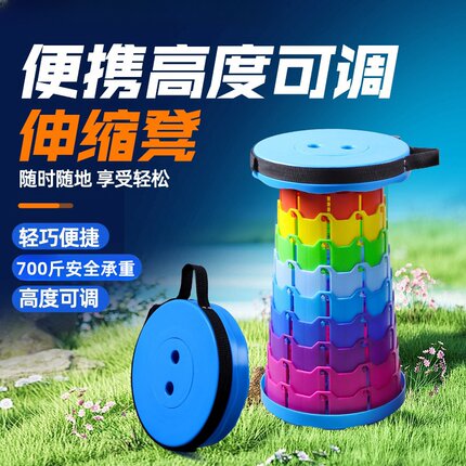 户外便携式折叠凳家用钓鱼椅子伸缩凳拉伸小板凳收缩彩虹露营马扎