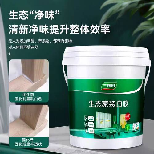 三棵树优品生态白胶木工胶粘木头