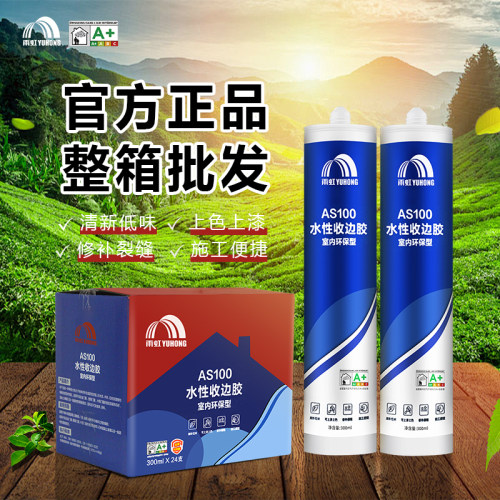 雨虹水性收边胶美容胶玻璃胶美缝踢脚线缝隙门框填缝可上漆白色