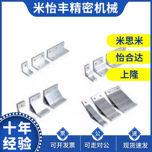 ABC01-G408-90 铝型材挤压角座 怡合达替代铝合金角码 铝角连接件
