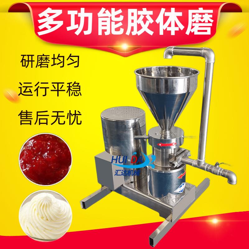 大型黑豆磨浆机 端自动辣椒酱制作胶体磨 多功能大型莲蓉胶体磨