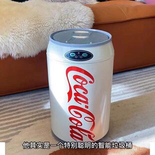 厨房卧室卫生间办公分类 家用创意智能垃圾桶自动感应带盖可乐款