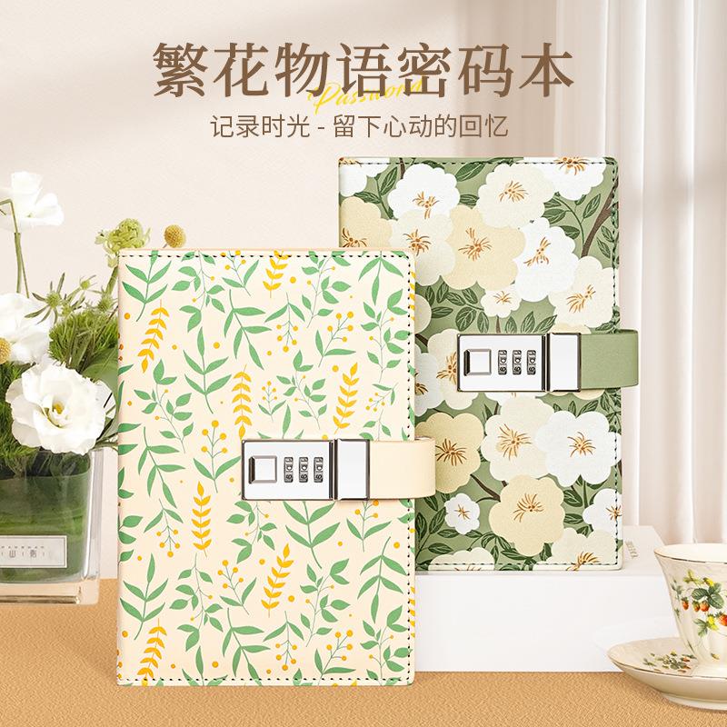 勤得利高颜值花朵密码本B6密码锁笔记本子学生手账本简约盒装