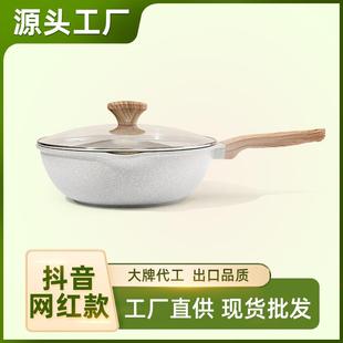 麦饭石不粘锅家用不粘锅无油烟炒菜锅不粘平底锅电磁炉炒锅