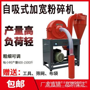 玉米粉碎机380v自动五谷杂粮打粉机养殖饲料破碎机 家用220v自吸式