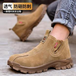 一脚蹬劳保鞋 男女电焊工翻毛牛皮钢包头防砸防刺老保防护鞋 工地鞋