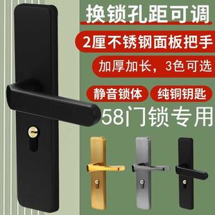 孔距可调节多功能木门通用型门把手家用2.0加厚锁具 不锈钢58门锁