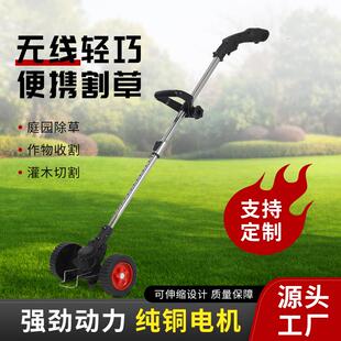 打草机电动草坪修剪机小型多功能除草机 锂电割草机家用充电式