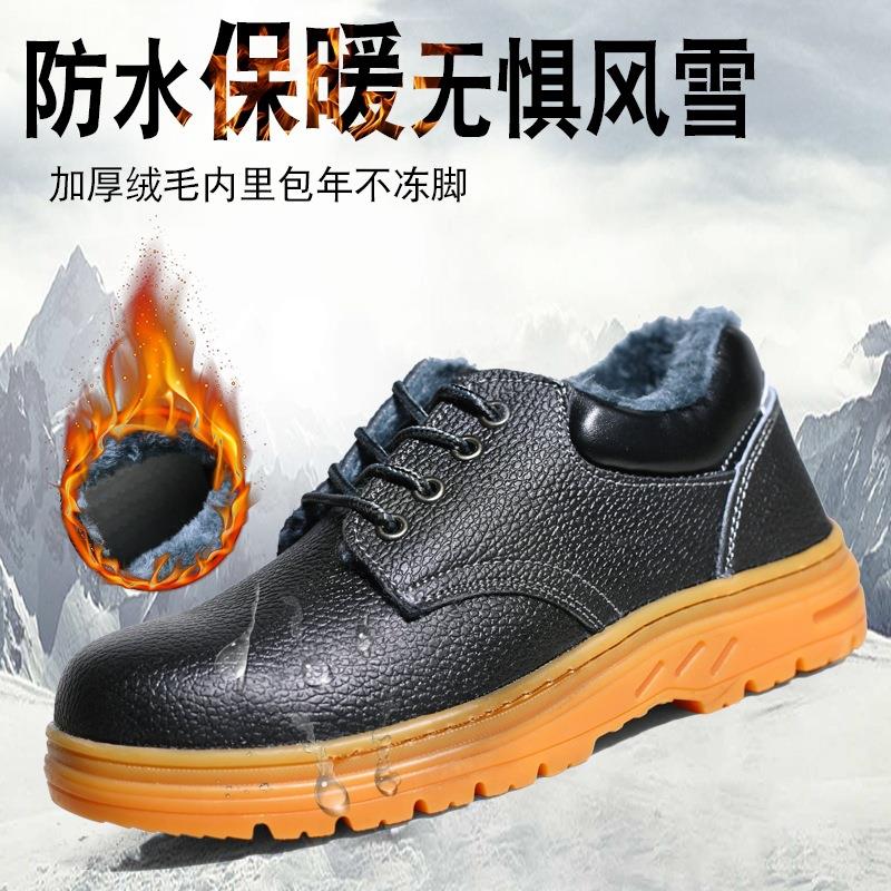 劳保鞋男真皮牛筋底钢包头防砸防刺穿耐磨透气防臭四季工作单棉鞋