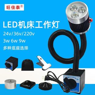 旺佳泰LED机床工作灯数控车床铣床24V长臂工业台灯磁吸鹅颈灯220V