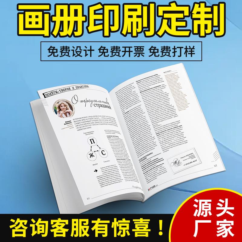 定 制印刷宣传画册企业产品说明书广告设计精装册子图册样本手册