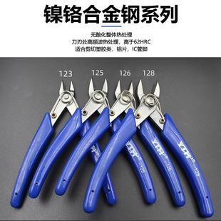 128电子元 YTH 126 123 件及塑料披锋水口不锈钢剪钳电子钳 125
