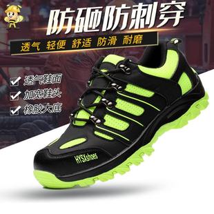 防砸防刺穿 款 劳保鞋 安全防护鞋 男 防砸透气劳保鞋 低帮四季
