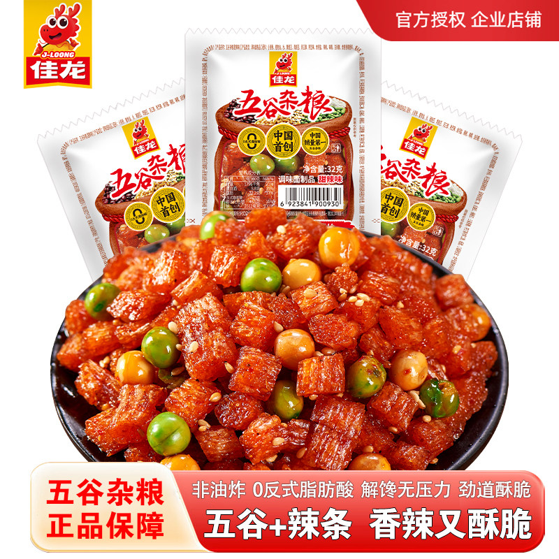 佳龙五谷杂粮辣条甜辣麻辣豌豆素肉牛筋豆干儿时怀旧休闲解馋零食