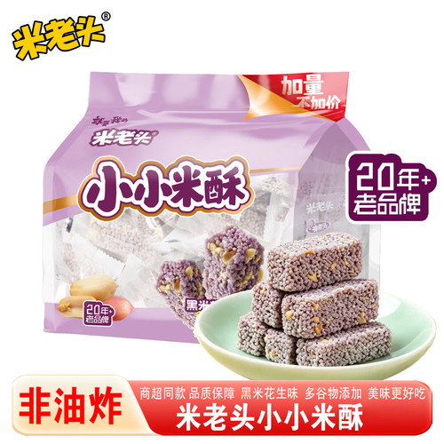 米老头小小米酥黑米花生味独立装多谷物糕点心酥脆非油炸休闲零食