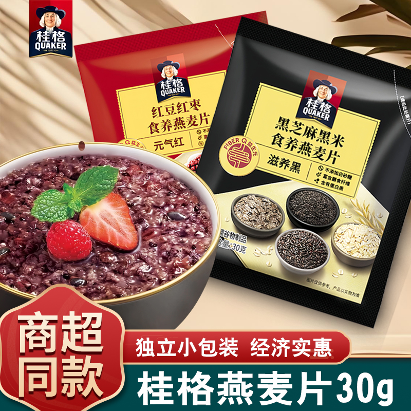 桂格5黑5红食养燕营养冲泡燕麦片