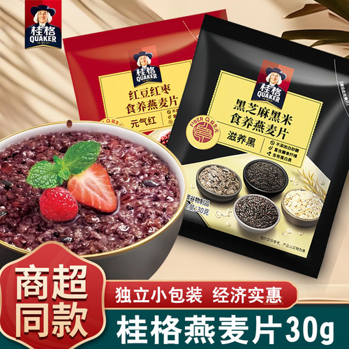 桂格5黑5红食养燕营养冲泡燕麦片