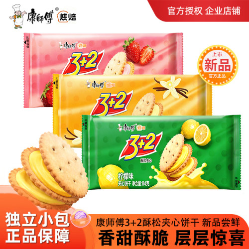 康师傅3+2酥松夹心饼干84g饼干