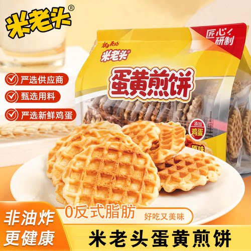 米老头252g蛋黄煎饼原味独立装点心酥脆非油炸中式糕点休闲零食