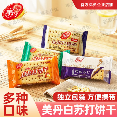 白苏打饼干美丹散装芝麻鲜葱饼干